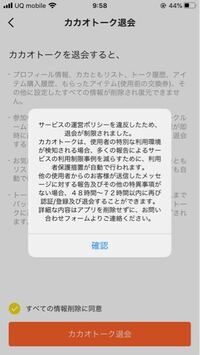 カカオトークは 内課金あると 聞いたんですが 何をしたら 課金に なるん Yahoo 知恵袋