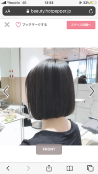 こういうストレートボブにしたいのですが 縮毛矯正をかけたほうがいいですか Yahoo 知恵袋