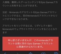 ニンテンドーswitchでフォートナイトをしています 名前を変 Yahoo 知恵袋