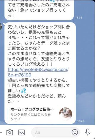 マッチングアプリのomiaiでマッチングした女性とlineを交 Yahoo 知恵袋