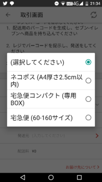 メルカリで缶バッジが売れました サイズはどれにすれば良いのでしょう Yahoo 知恵袋