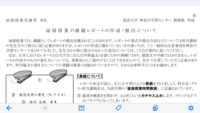 放送大学のレポートって 高校の読書感想文みたいな感じで書くと不合格になる Yahoo 知恵袋