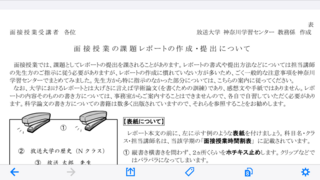 最も共有された 感想 レポート 書き方 大学 感想 レポート 書き方