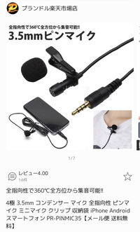 Galaxysで外部マイク接続したいんですが マイクを認識してくれま Yahoo 知恵袋