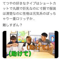 東海オンエアのてつやの最初の挨拶ですが誰かを参考にしてるんです Yahoo 知恵袋