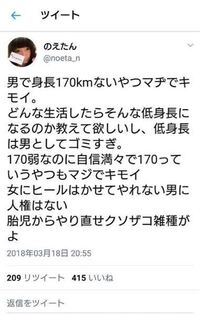 背が低い女は気持ち悪いですか 私は代の女性です 身長145c Yahoo 知恵袋