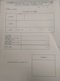 返金 Go to いつ トラベル