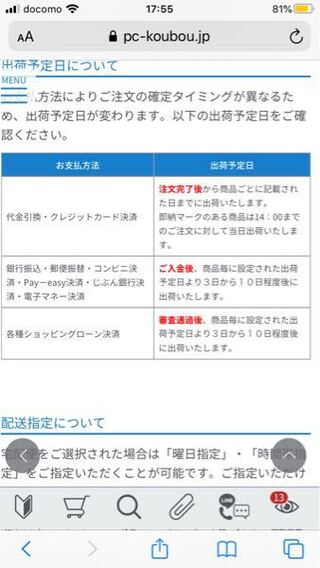 これの出荷予定日から3日か10日後に出荷ってどういうことですか 3 Yahoo 知恵袋