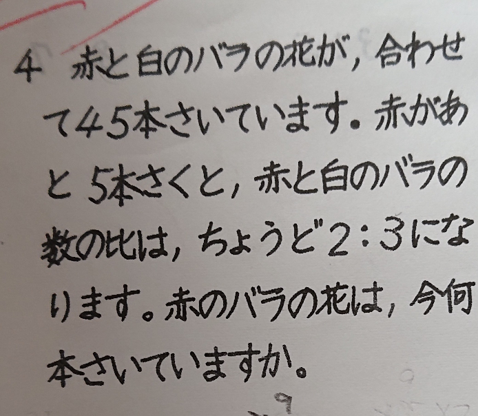 比とその利用の問題です この問題の解き方を教えてください Yahoo 知恵袋