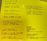 いきものがかりの気まぐれロマンティックの歌詞にある アイツとはダーリン Yahoo 知恵袋