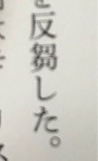 雛の半分右が皮で何という漢字ですか ちなみに雛は何へんですか Yahoo 知恵袋