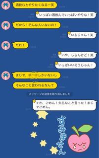 好きな人からこんなlineきたんですけど これって怒らせてしま Yahoo 知恵袋