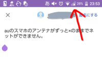 最近携帯が画像のように アンテナマークの白い棒が立たないでグレー Yahoo 知恵袋