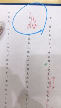 東下りの文章なんですが なぜ 京にはあらじ という文の じ Yahoo 知恵袋