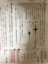 高2地学基礎ネオパルノート 4 の問題なのですが 解答がs波の速度 Yahoo 知恵袋