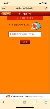 湾岸ナビでバナパスポートカードを登録したらもう解除はできませんか Yahoo 知恵袋