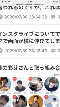 ペアーズ誇大広告詐欺ですよね イケメン少ないです これじゃティ Yahoo 知恵袋