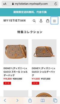 インスタのストーリーの広告で出てきたのですが これは怪しいサイトですか Yahoo 知恵袋