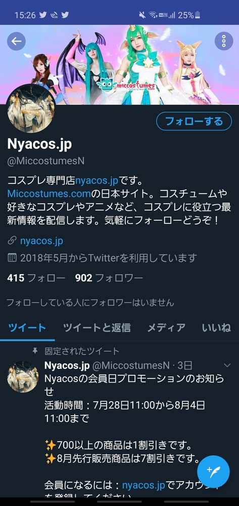 コスプレイヤーさんに質問です このnyacosとかいうサイトで衣装を買っ Yahoo 知恵袋