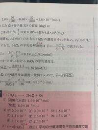 過酸化水素の分解反応はh2o2の次数が2なのに なんで2乗 Yahoo 知恵袋