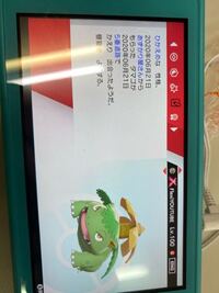 ポケモン剣盾でミラクル交換してたらあやしいフシギバナをゲットし Yahoo 知恵袋