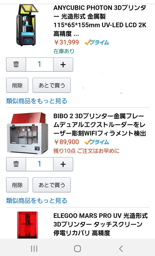 3dプリンター 解決済みの質問 Yahoo 知恵袋