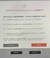 Ps4のフォートナイトのデータ移行について現在遊んでいるpsn Yahoo 知恵袋