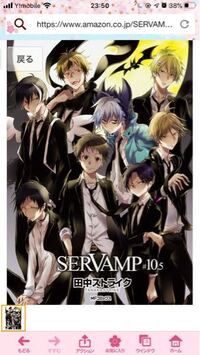 Servamp サーヴァンプ で今人気投票があったら予想 誰が1位になると思い Yahoo 知恵袋