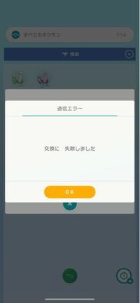 3dsでポケモンをやろうとすると エラーが発生したためソフト Yahoo 知恵袋