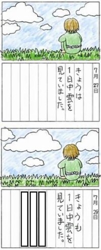 O ー 大喜利 ー っ 夏休み絵日記 空欄に Yahoo 知恵袋