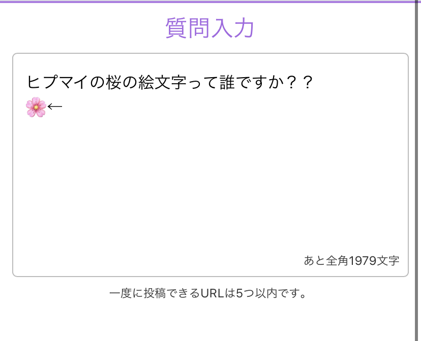 ヒプマイの桜の絵文字って誰ですか 私たち 読み手 夢主 のこと Yahoo 知恵袋