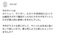 サトシの歴代のポケモンで最強パーティーをつくるとしたら以下の6体でしょ Yahoo 知恵袋