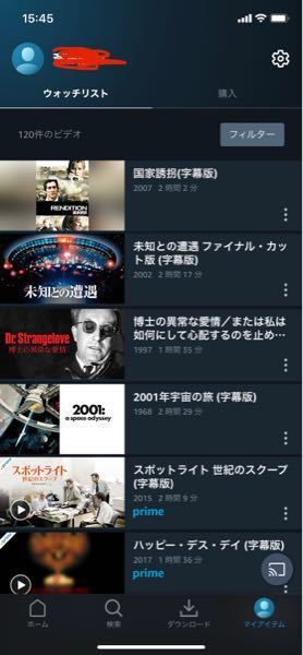 久しぶりにamazonプライムビデオを開いたら 知らない人 Yahoo 知恵袋