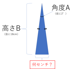 よろしくお願いします 画像の通り 二等辺三角形の底辺の長さの求め方 計算 Yahoo 知恵袋