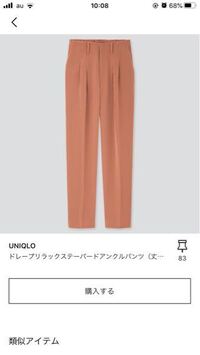 この色のパンツに合うトップスの色は 白 黒 パンツと同 Yahoo 知恵袋