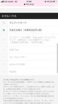 Loppiでseventeenのcdを購入しようとしています コンビニ払 Yahoo 知恵袋