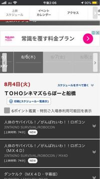 高校二年生です Tohoシネマズららぽーと船橋の映画館で22時分ま Yahoo 知恵袋