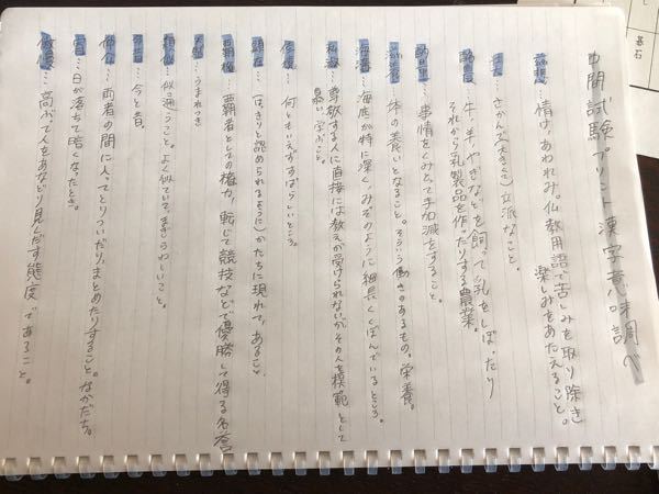 中3女子です 女子なのにこの字は汚いですか 今好きな人が Yahoo 知恵袋