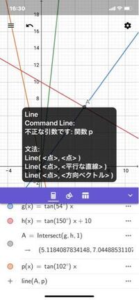 Geogebraである点の座標を取り出して それを使って計算する方法 Yahoo 知恵袋