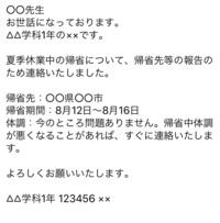 メールの締めについて質問です 教授から案内のメールを頂いた時に メール Yahoo 知恵袋