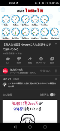 クイズノックのgoogle入試のこの問題 10時のときに何で5 Yahoo 知恵袋