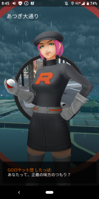 ポケモンgoのロケット団したっぱって胸でかくありませんか きっとロ Yahoo 知恵袋