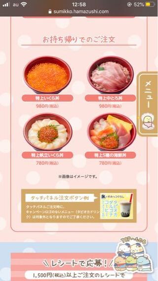 ま 持ち帰り タピオカ は 寿司