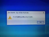このディスクは書き込み禁止になっています Sd Microsd篇の備忘録 Automatic