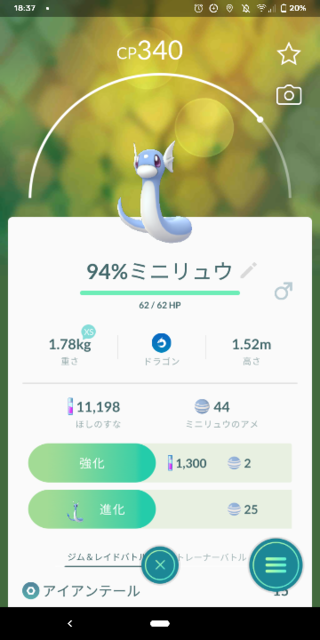 ポケモンgo ならびにpokegenieについての質問です And Yahoo 知恵袋