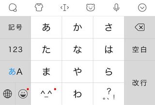 Simejiってゆーキーボードアプリを使ってます キーボードの文字の Yahoo 知恵袋