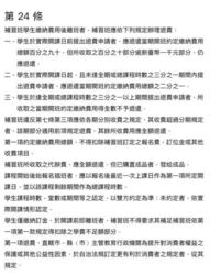 中国語 繁体字 翻訳お願いします 台湾教育部のもので 台 Yahoo 知恵袋