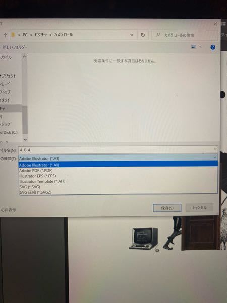自分の作ったイラストを画像形式 Jpeg で保存したいのですが出てきませ Yahoo 知恵袋
