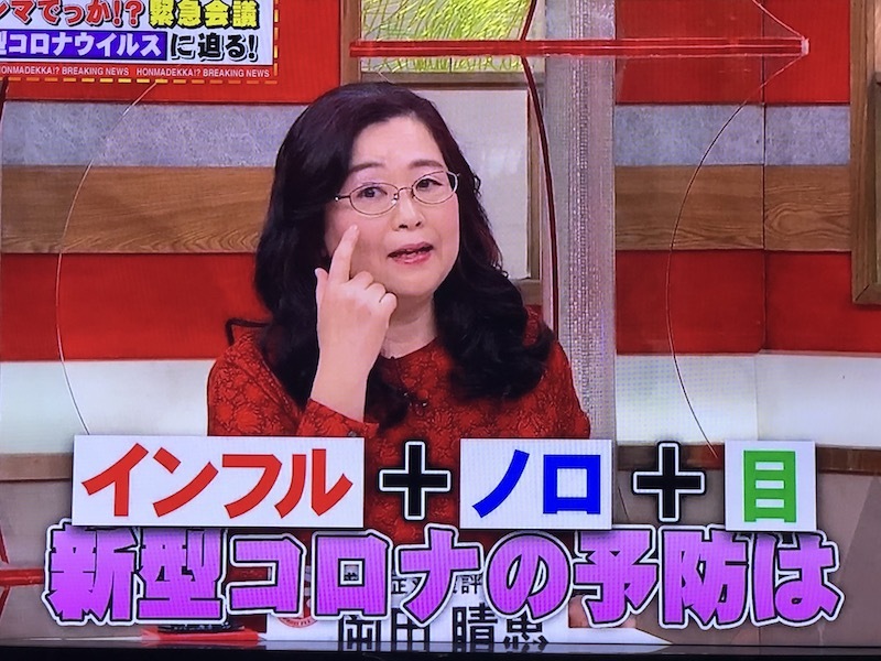 岡田晴恵さんに対する新たな疑惑を週刊文春が報じていますが内容が事実の場合 Yahoo 知恵袋
