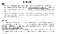 ヤマザキパンの社長は自社のパンを食べないという話はとても有名だが とこの話本当 Yahoo 知恵袋